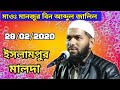      maulana manjur bin abdul jalil salafimbajchannel