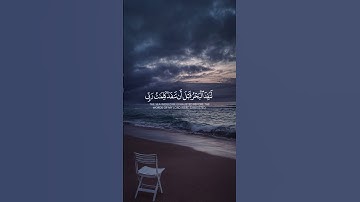 قل لو كان البحر مدادا لكلمات ربي  القارئ احمد العجمي
