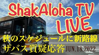 ShakAloha TV  生ダラLIVE!