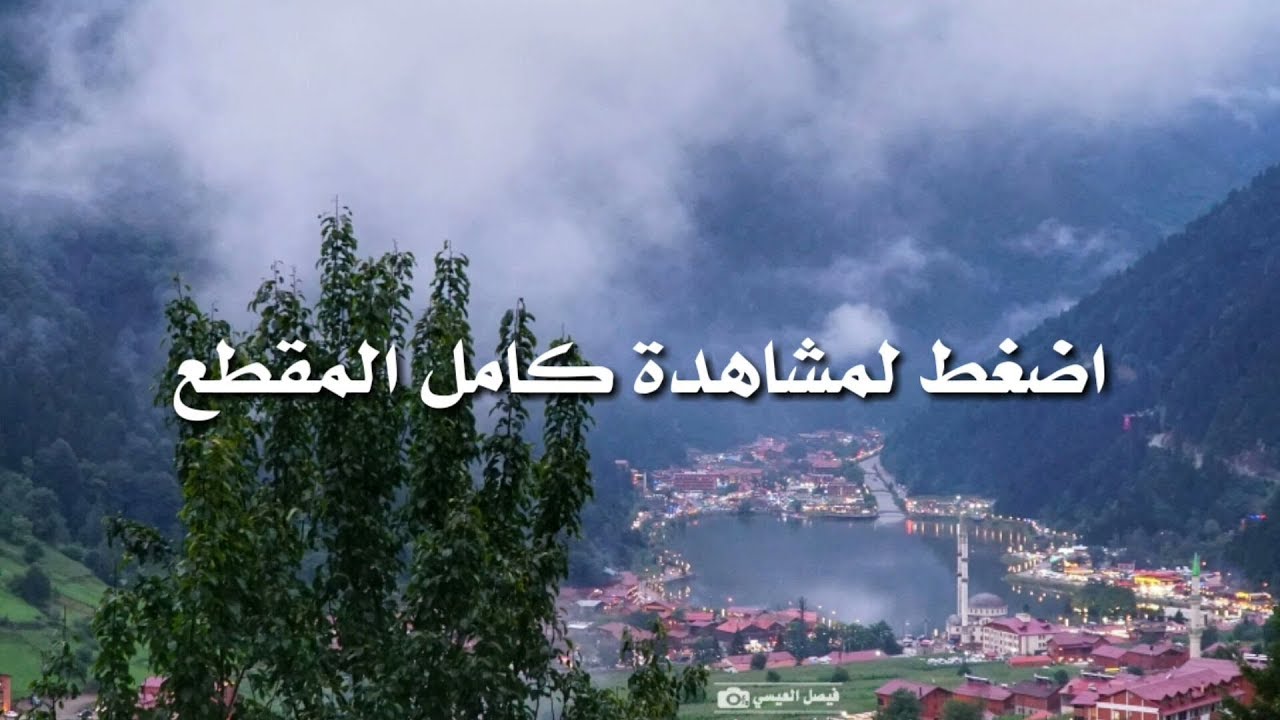 الشمال التركي 2018