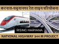 Karnal Yamunanagar Railway Line | National Highway 344M | The Dawn