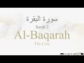 Part 12 quran tajweed 2 surah albaqarah by qaria asma huda with arabic text and transliteration