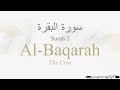 Part 1 2 Quran Tajweed 2 Surah Al Baqarah By Qaria Asma Huda With Arabic Text And Transliteration Part 1 2 Quran Tajweed 2 Surah Al Baqarah By Qaria Asma Huda With Arabic Text And Transliteration