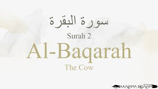 (Part 1/2) Quran Tajweed 2 Surah Al-Baqarah by Qaria Asma Huda with Arabic Text and Transliteration