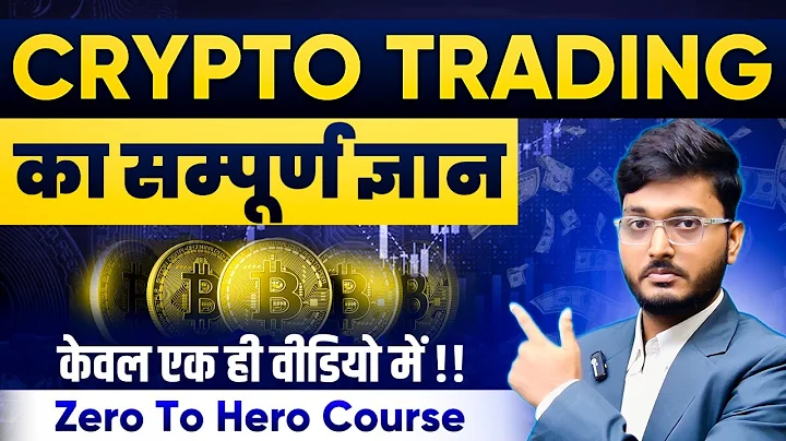 कैसे करें Crypto Trading? Crypto Trading For Beginners in Hindi – Complete Course | Bitcoin trading thumbnail