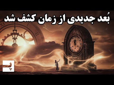 تصویری: آناگر چه زمانی اختراع شد؟