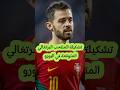 تشكيلة المنتخب البرتغالي المتوقعة في اليورو 