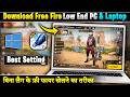 How To Download Free Fire On PC Or Laptop | Download Free Fire In Low End Laptop / PC Best Settings