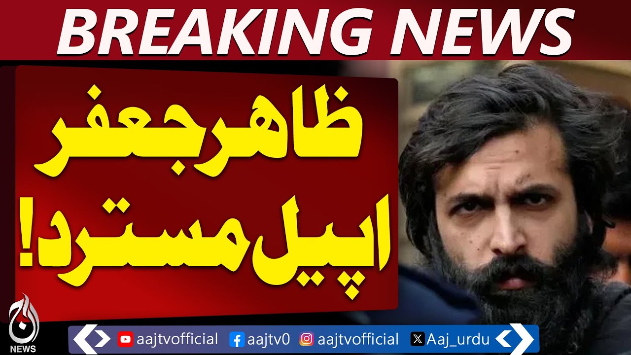 Supreme Court | Zahir Jaffer Appeal Rejected | Living Relations Verdict – Aaj Pakistan News