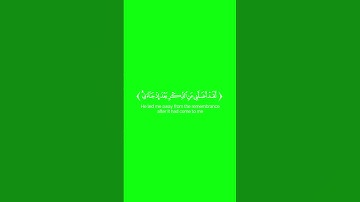 كروما شاشه خضراء قرآن كريم 🌿تلاوة من سورة الفرقان 🌿القارئ محمد اللحيدان 🌿