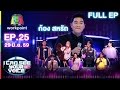 I Can See Your Voice -TH | EP.25 | ก้อง สหรัถ | 29 มิ.ย. 59 Full HD