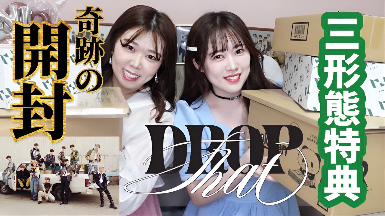 【INI】ミラクル?!涙の三形態特典開封!