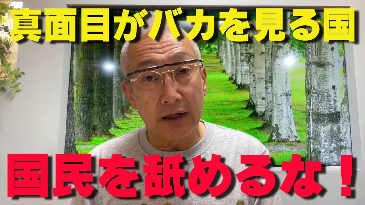 これ以上黙っていたら日本が終わる。おかしな議員の裏工作と外国人問題を徹底追及【非公式日本保守党切り抜き】＃日本保守党 ＃保守党 ＃百田尚樹 #北村晴男 #有本香 #小野寺まさる