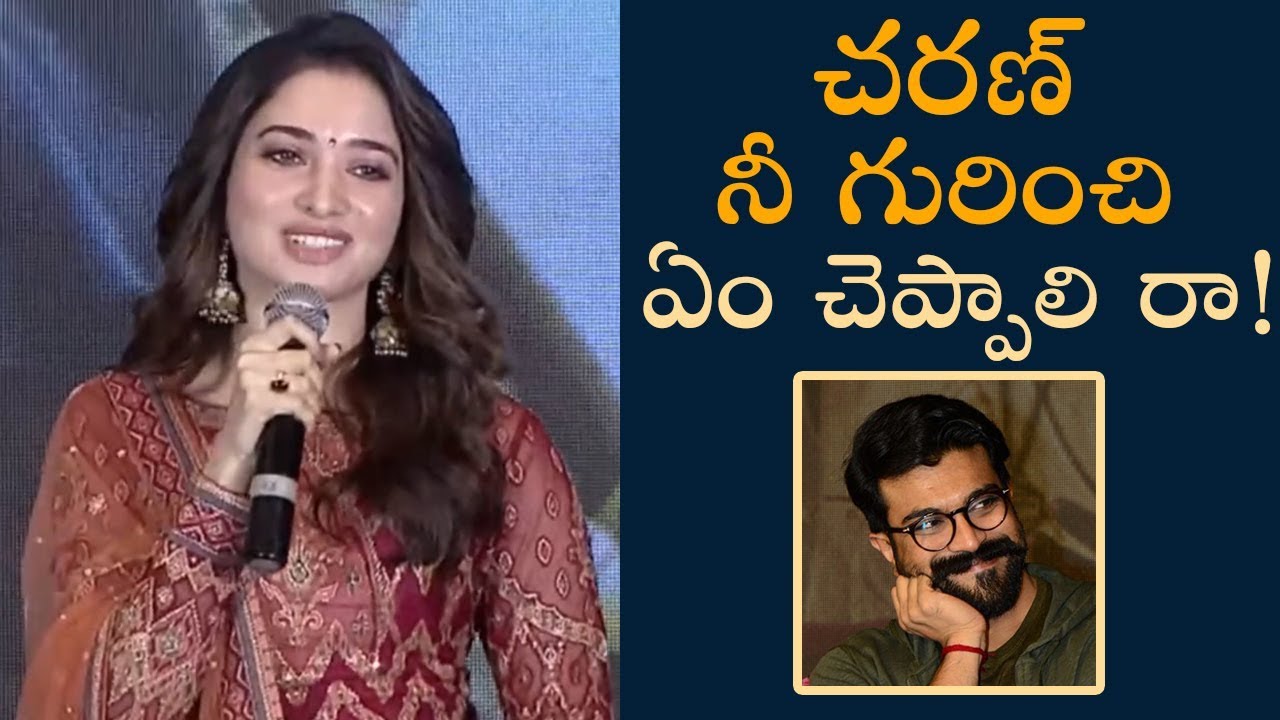 Sye Raa Success Meet - Actress Tamanna Cute Speech | Sye Raa Thank You Meet