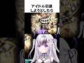 【 #NIKKE 】クセが強すぎる社長がヤバすぎた... #shorts #nikke #ニケ #勝利の女神 #vtuber