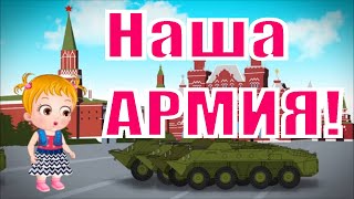 Кто такие Защитники? Про Военную технику! «Наша Армия сильна, охраняет мир она» Род Войск