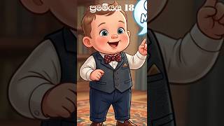ප්රමේයය 18 #fypシ #exam #mathshorts #school #education #ganan #facts #motivation #funny #mathematics