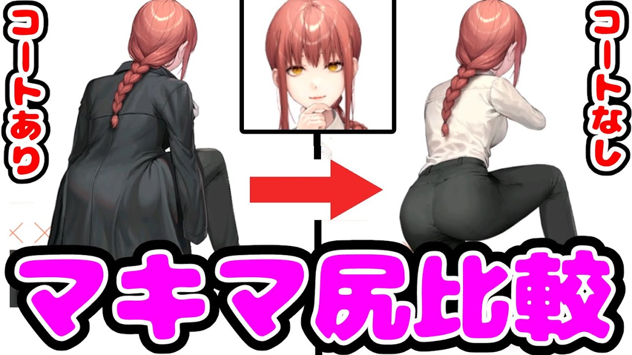 勝利の女神 : NIKKE】チェンソーマン コラボ マキマ 後ろ姿比較まとめ