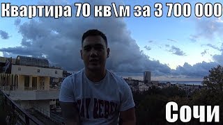 Недвижимость в Сочи часть 3, сайт НЕ агент не совершенен но работает! Недвижимость в Сочи часть 3, сайт НЕ агент не совершенен но работает!