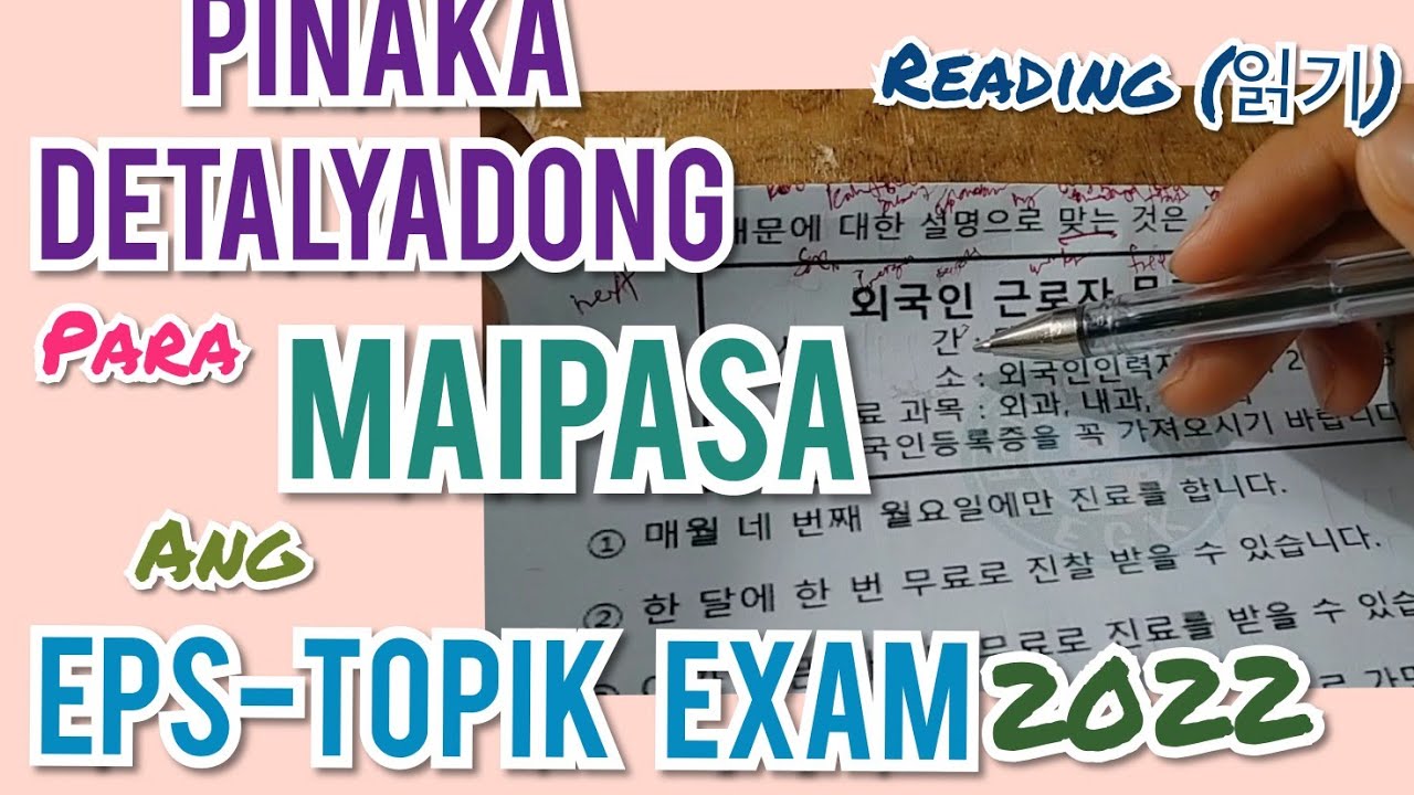 PINAKA DETALYADONG TURO PARA MAIPASA ANG EPS-TOPIK EXAM 2022| POEA PHILIPPINES
