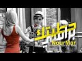 نور مار - حطيتك براسي ( فيديو كليب حصري ) 2020