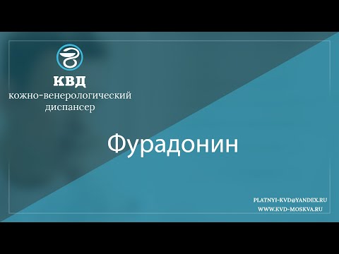 1115  Фурадонин