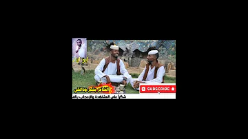 دوبيت سوداني الشاعر بشير ود الكي 