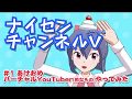 【あけおめ】バーチャルYouTuber（的なもの）やってみた