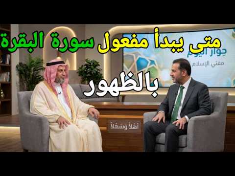 مَن يُحافظ على قراءة سورة البقرة لمدة طويلة متواصلة