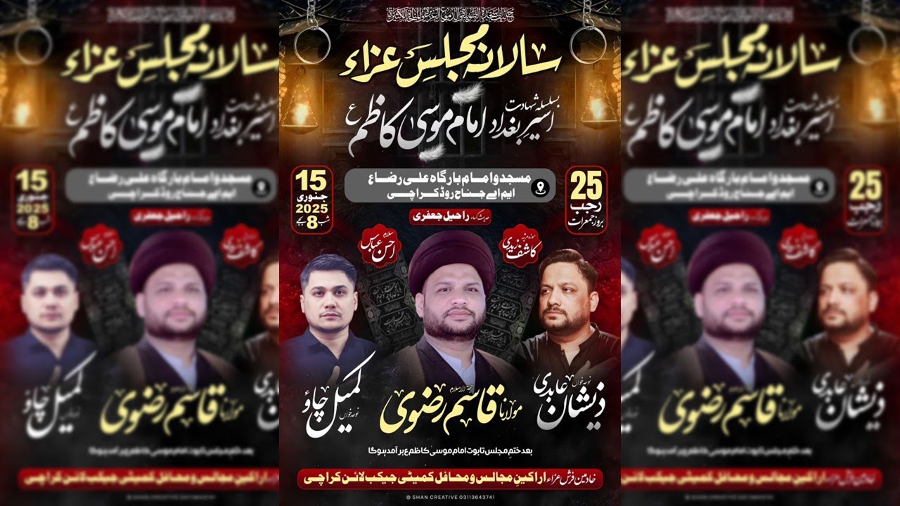 🔴Live | Majlis E Shahadat Imam Musa Kazimع | Maulana Syed Qasim Rizvi ...