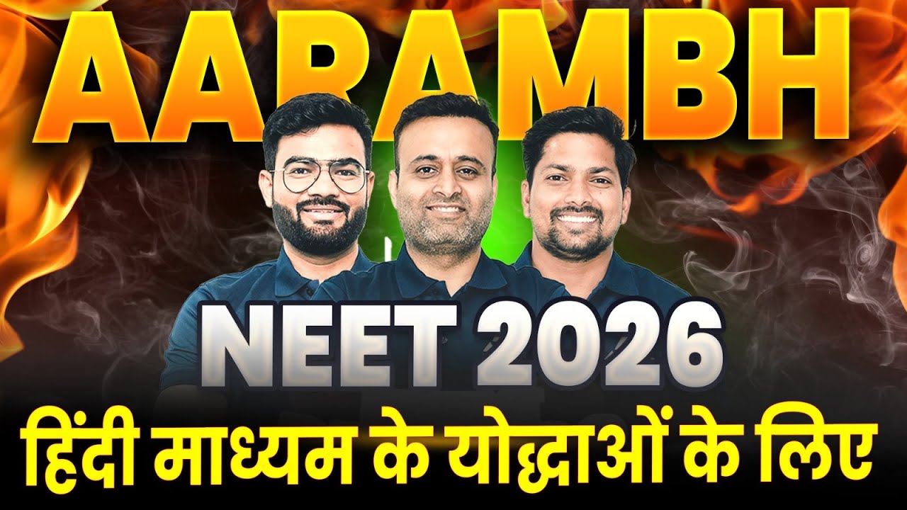 Thumbnail for NEET 2026 Aarambh Batch - कैसे Join करें ? | NEET 2026 Hindi Medium | NEET 2026 Dropper Batch