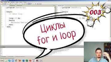 Циклы loop и for в PascalABC.NET