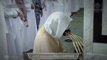 صلاة الفجر للشيخ عبدالمحسن القاسم ما تيسر من سورة النساء - 29 صفر 1445هــ