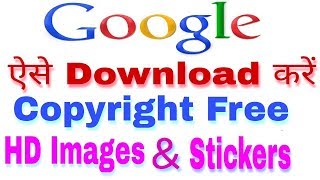How to Download Copyright Free Images & Stickers for Youtube, whatsapp status | Royalty-Free images