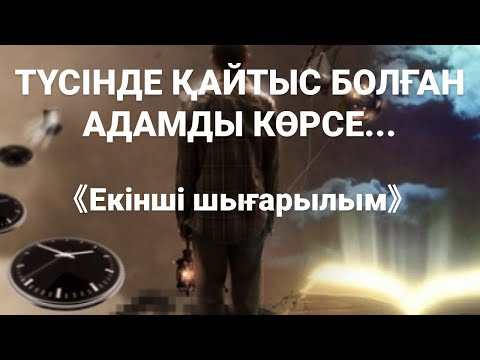 [МҰСЫЛМАНША] ТҮС ЖОРУ. 2-ШІ ШЫҒАРЫЛЫМ. ЖҮКТІ ӘЙЕЛДЕР ЖАЙЛЫ...