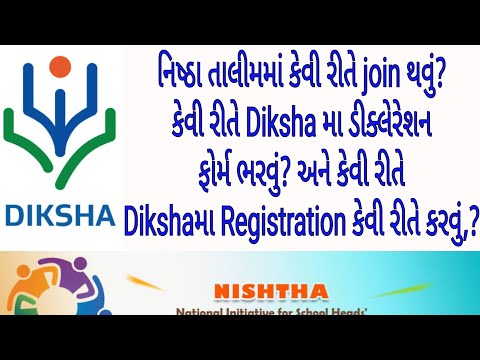 NISHTHA TALIM REGISTRATION, LOGIN એન્ડ JOIN COURSE DETAILS.. How to fillup ડેકલેરેશન form in Diksha.