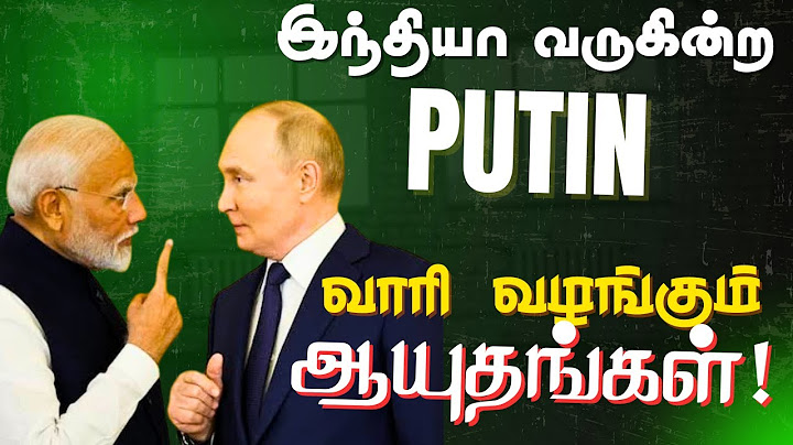இந்தியா வருகின்ற PUTIN | வாரி வழங்கும் ஆயுதங்கள் | Namadhu Thesam