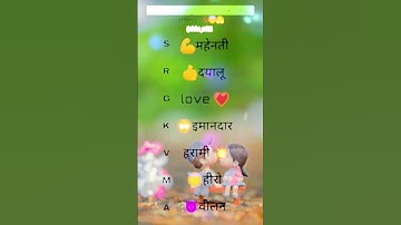 Comment your name first latter🥰 😇❤#ytshorts #sorts #shortsviral #youtubeshorts