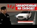 КАК ВЫБРАТЬСЯ ИЗ ТЮРЬМЫ ЗА МИНУТУ?! - RP BOX #22