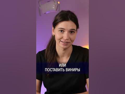 Как убрать ЩЕЛЬ МЕЖДУ ЗУБАМИ? / Способы избавления от диастемы #зубы # ...