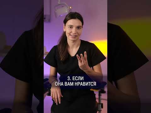 Видео: Как закрыть диастему?