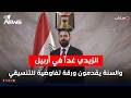 الزيدي غدا في أربيل والسنة يقدمون ورقة تفاوضية للتنسيقي لتثبيت الشراكة في الحكم اخبار الثالثة