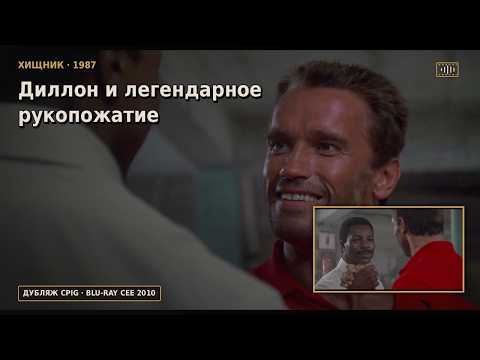 Кадр из фильма «Хищник»