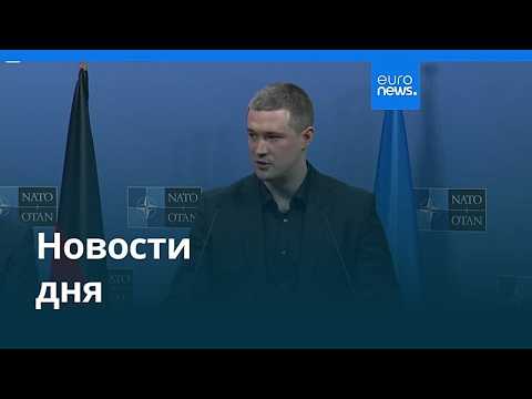 Новости дня | 17 июля 2026 г. — утренний выпуск