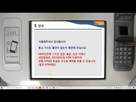 KB국민은행ATM 국군재정관리단365자동화점