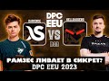 🔴ДАХАО ЕДЕТ НА МАЖОР! HellRaisers vs Darkside | EEU DPC 2023 Winter Tour