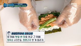 [백파더 : 요리를 멈추지 마!] 밥 양을 탁구공 크기 만큼! 본격 백파더표 김밥 말기♨ 20201024