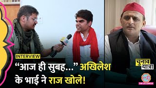 Akshay Yadav interview :Akhilesh Yadav और पापा से कब पड़ी डांट? Firozabad | Modi vs Akhilesh