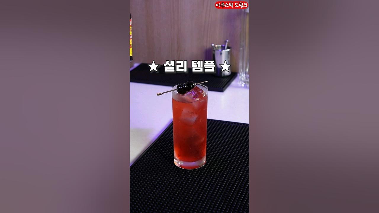 셜리 템플 Thumbnail