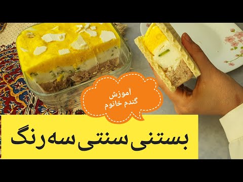 تصویری: بستنی موز همراه با آجیل و لیکور